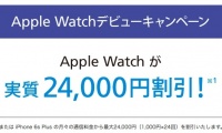 Spftbank-campaign-for-applewatch