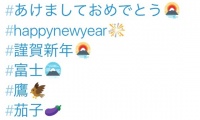 twitter-new-year-emoji