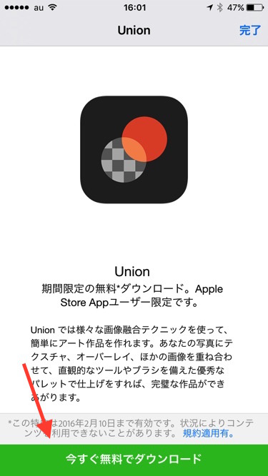 union-app-for-free4