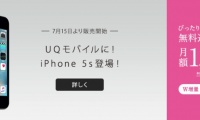 iphone5suqmobile