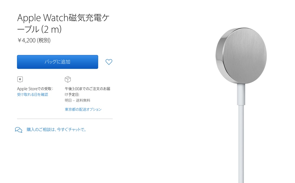 applewatchcable