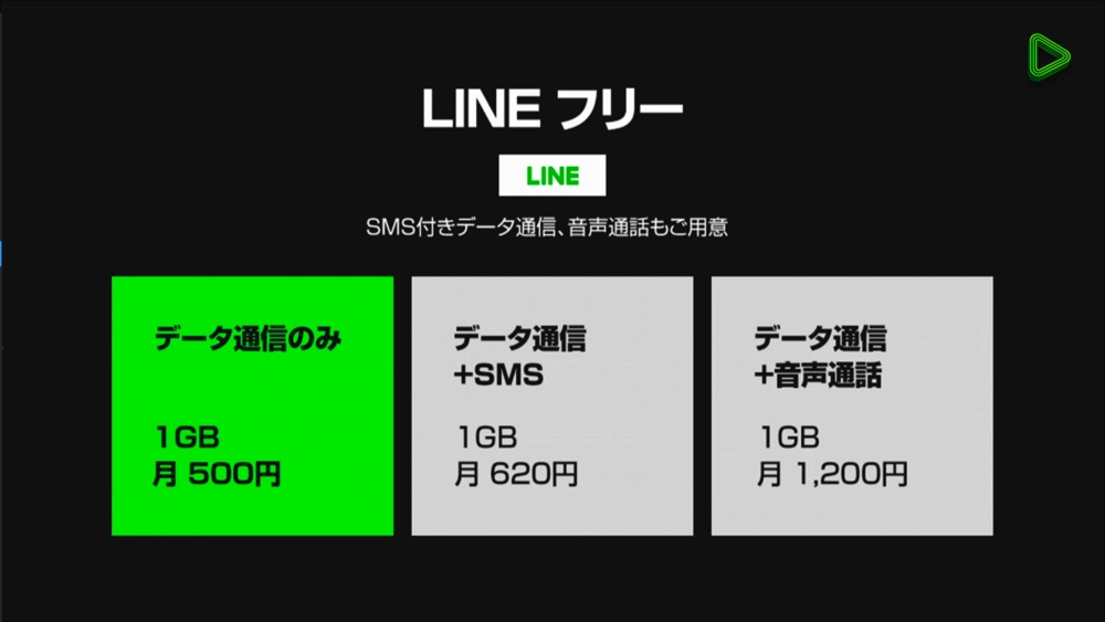 line-mobile-release_1