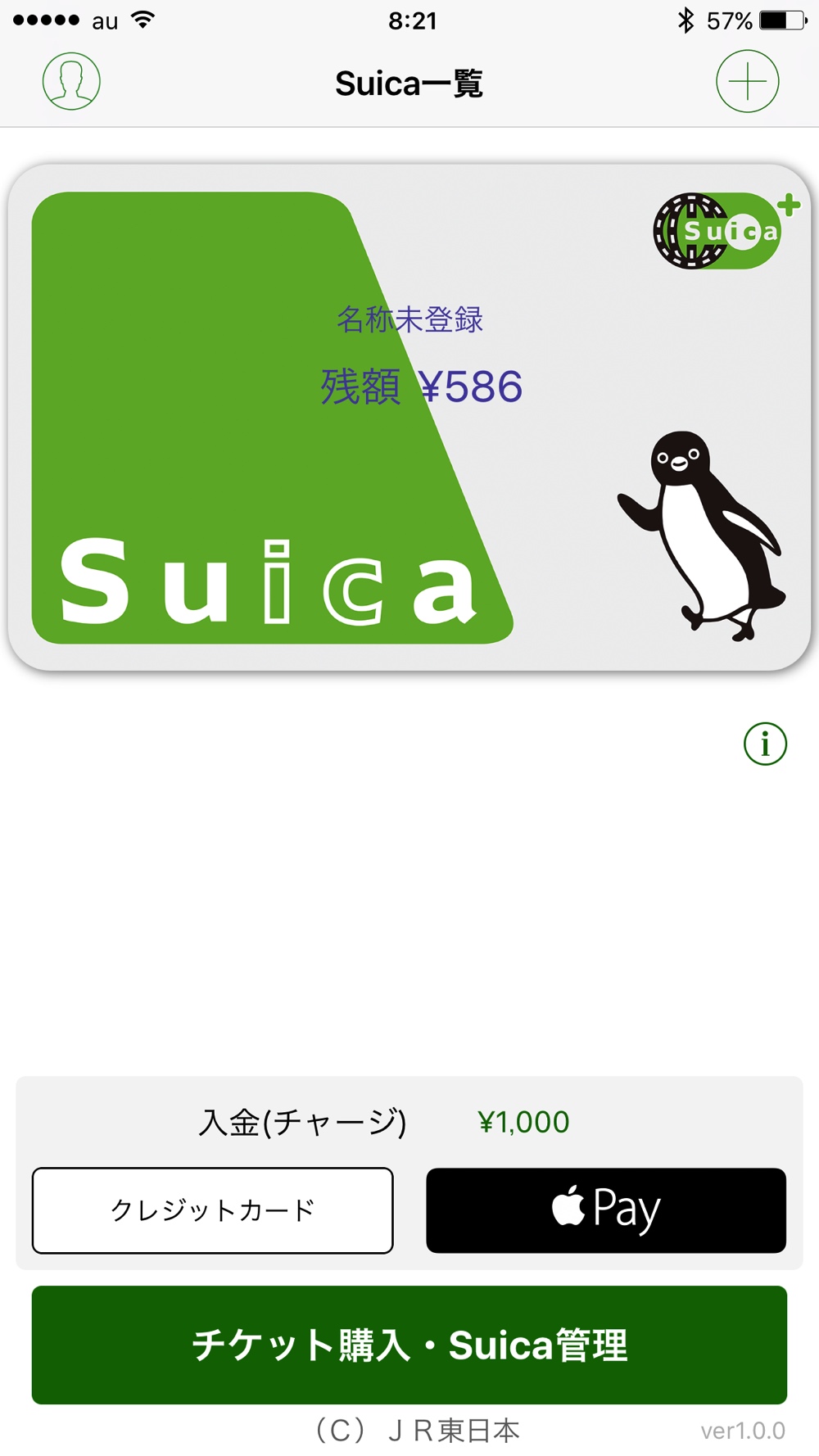 apple-pay-suica-charge_6