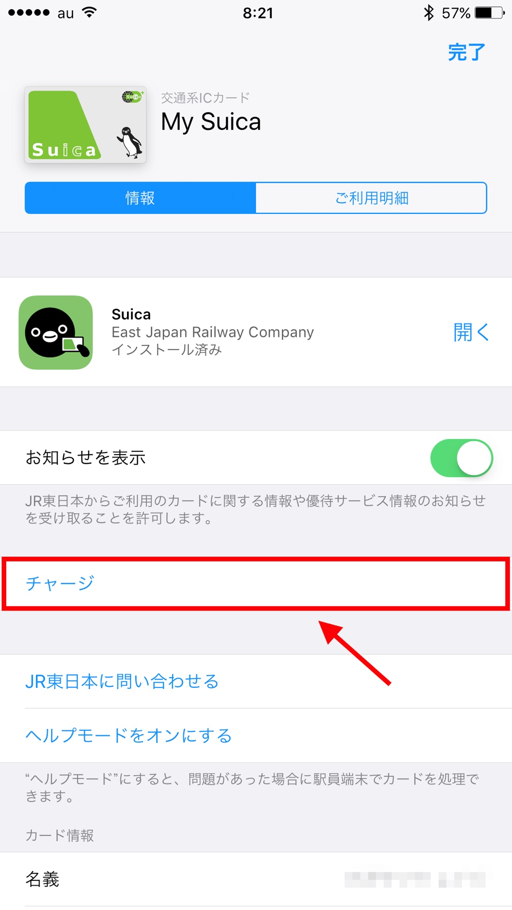 apple-pay-suica-charge_9