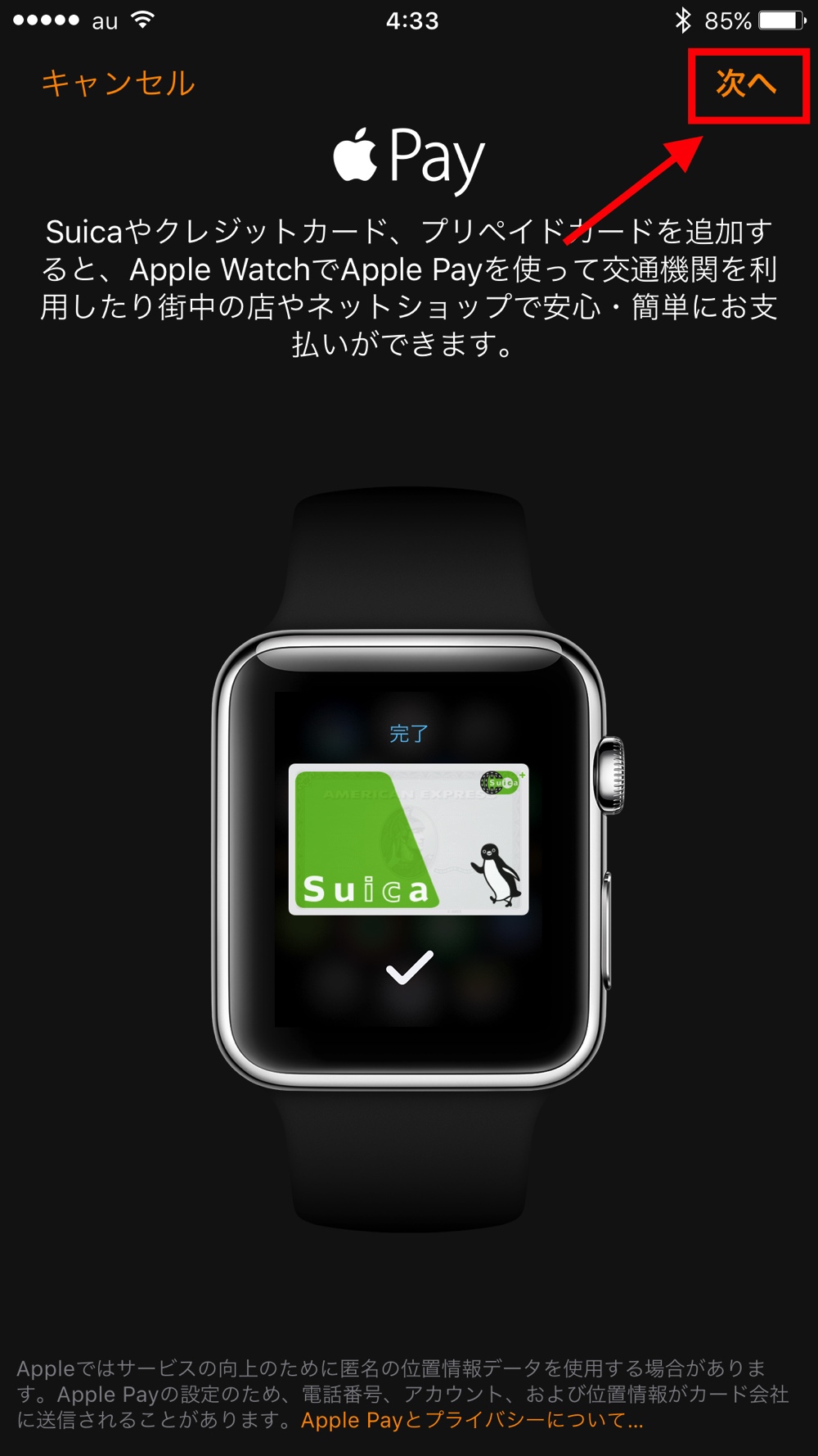 apple-pay-watch-howto_3