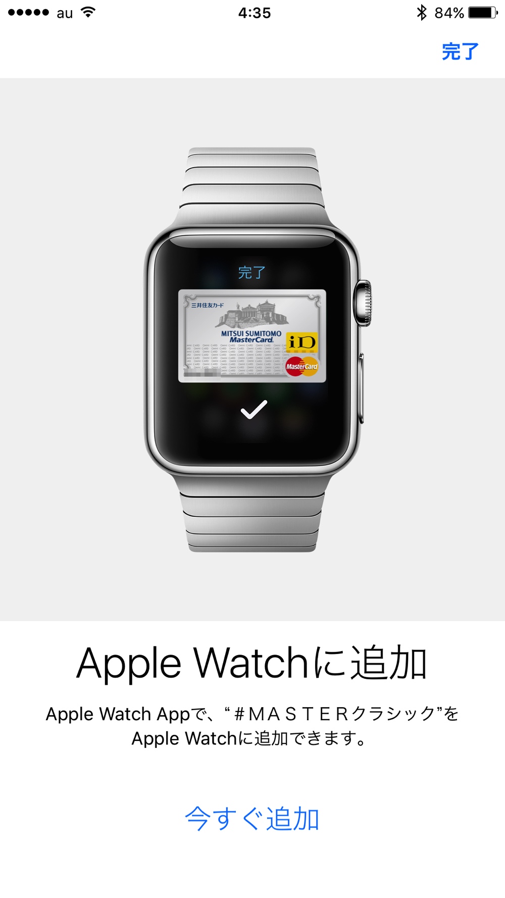 apple-pay-watch-howto_8