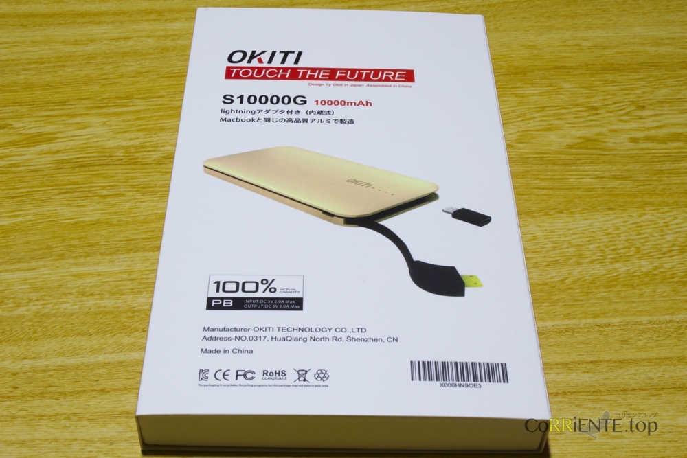 okiti-mobile-battery_2