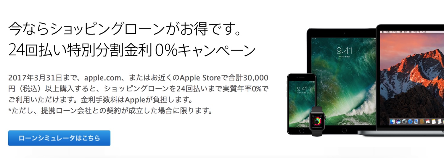 apple-buy-campaign
