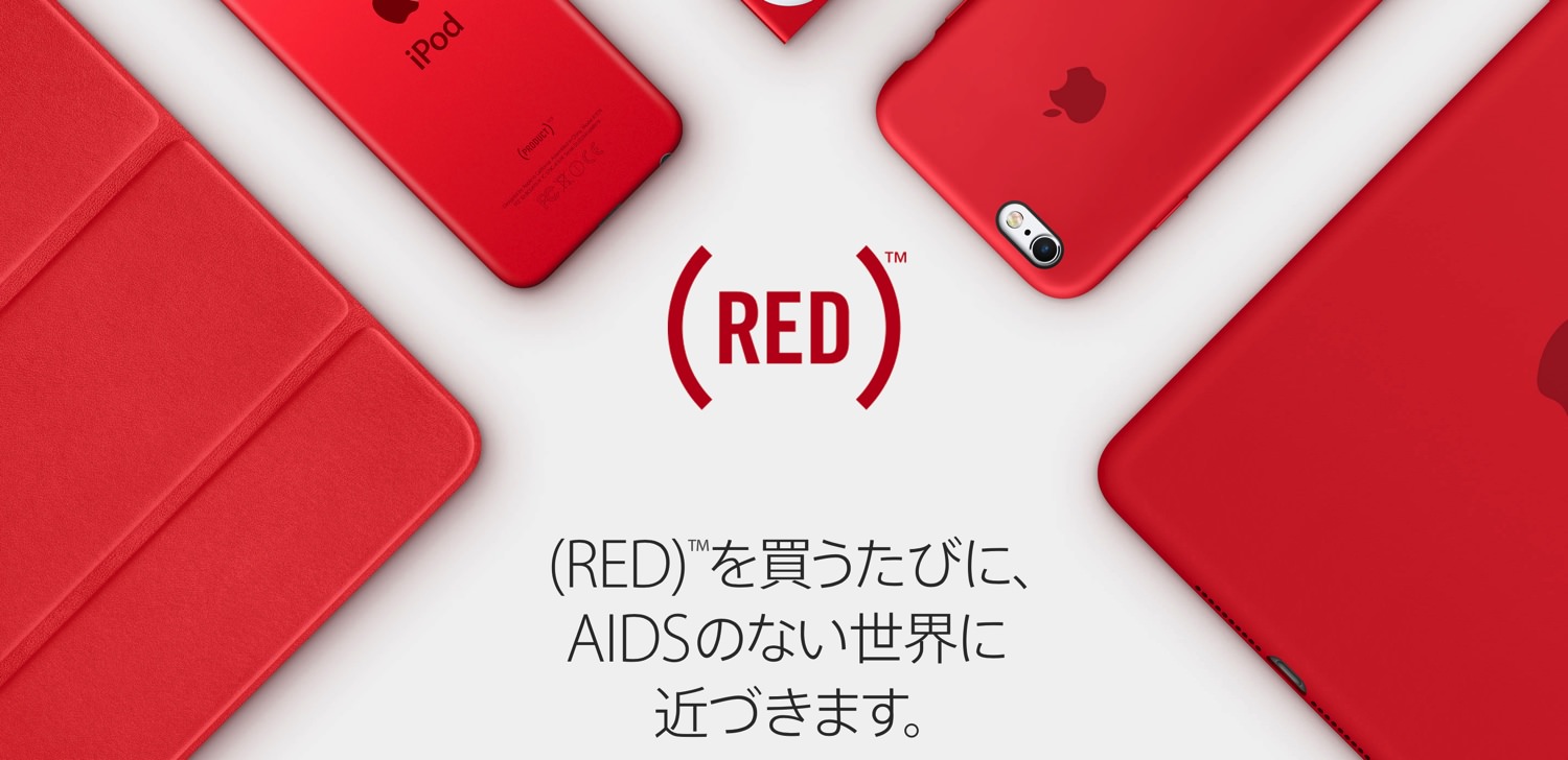 apple-product-red