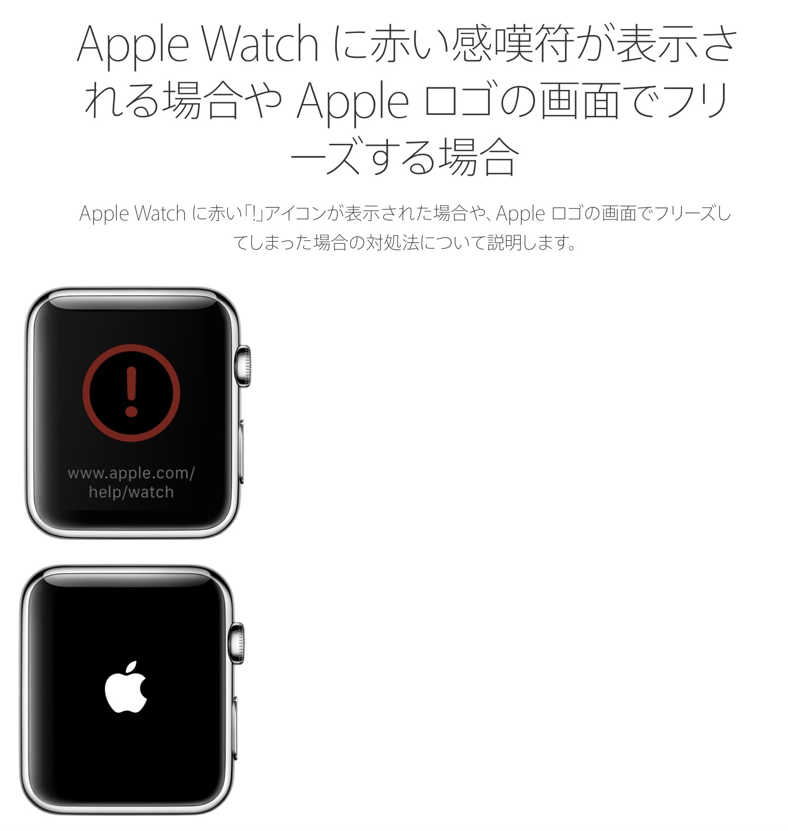 applewatch-support