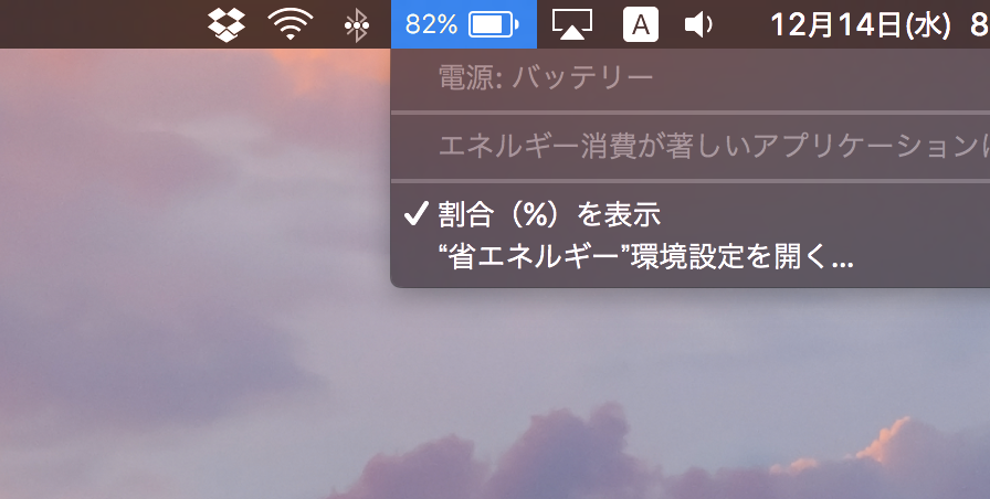 macbookpro-menubar