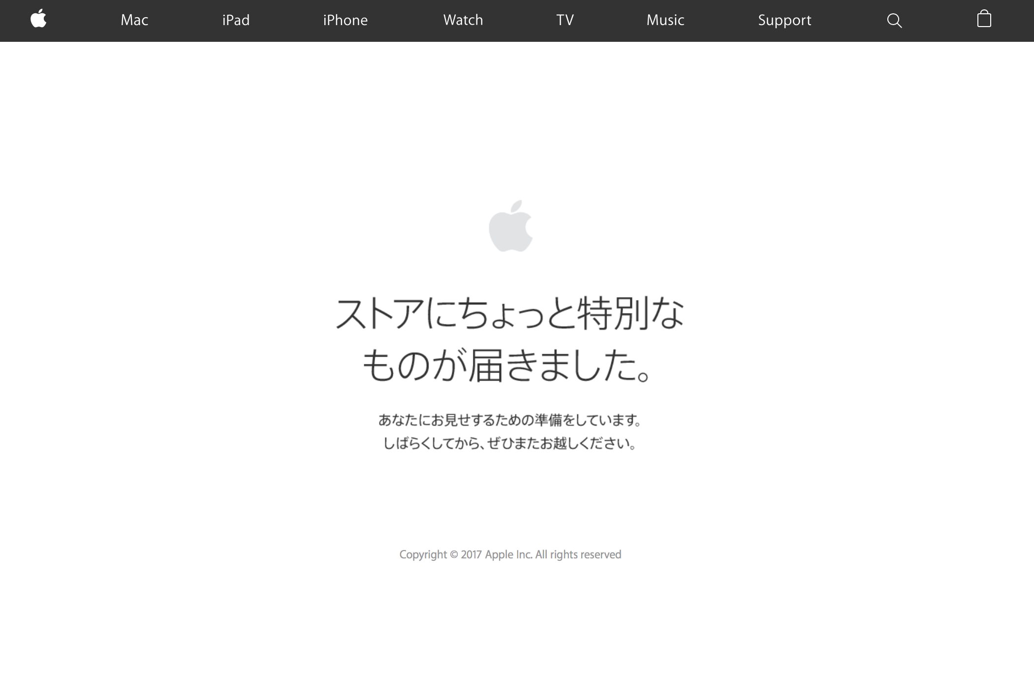 apple-20170102-maintenance