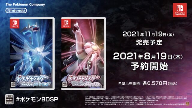 ポケモン Hgss コード ポケットモンスター ブリリアント