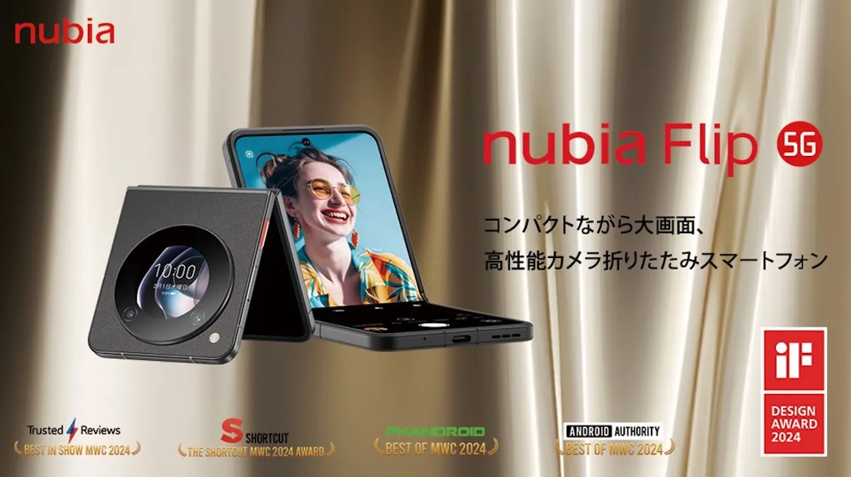 ZTEのハイブランド ｢nubia｣ 日本上陸。｢nubia Flip 5G｣ ｢nubia