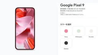 pixel-9-gw-sale-2025-320x180.webp